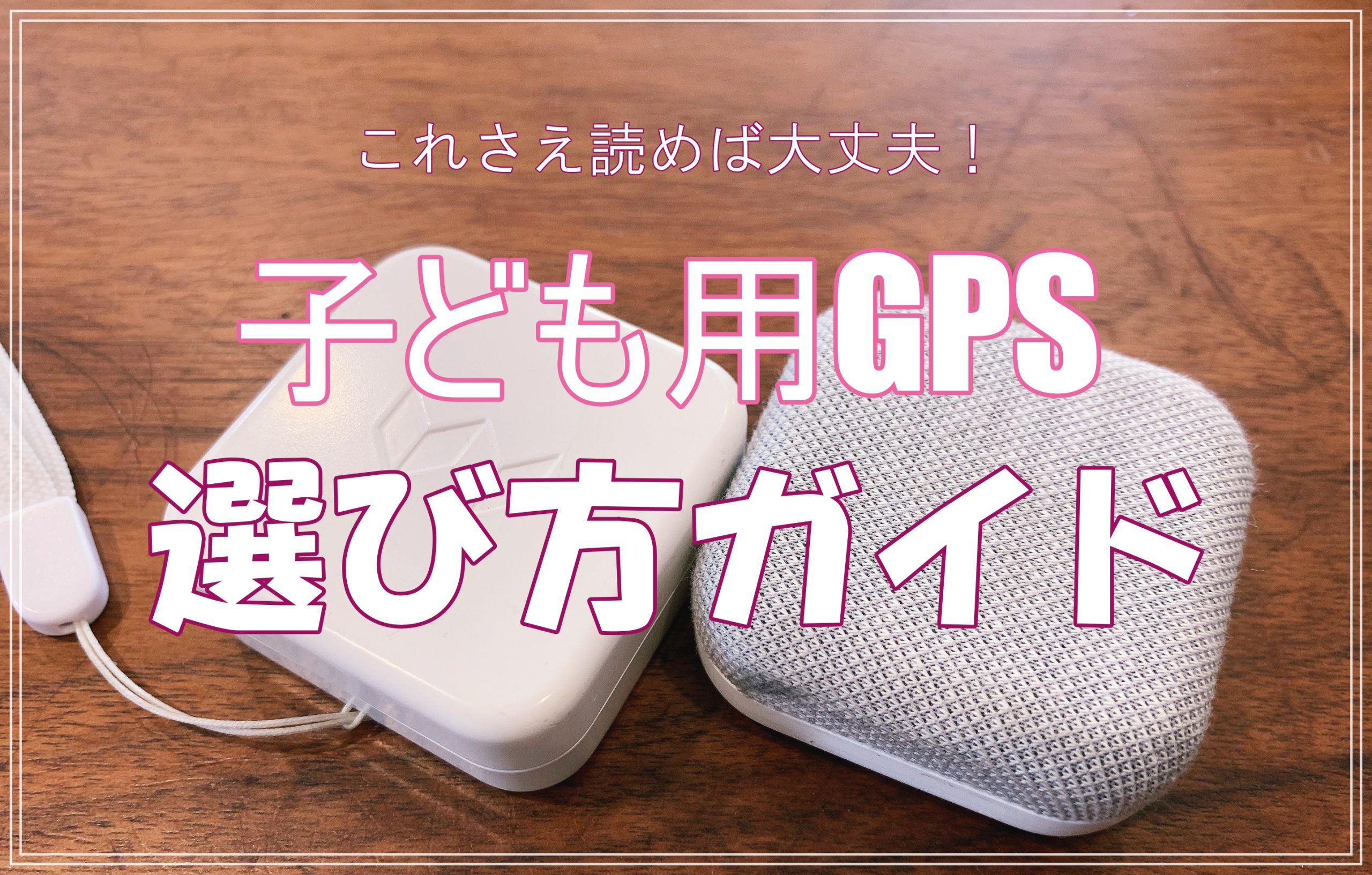 ソニー お話しできるGPS amue link(アミューリンク) LM-01 WCJ