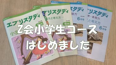 アイキャッチ　Z会