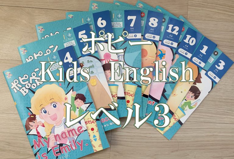 PKE　レベル３