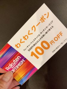 coupon